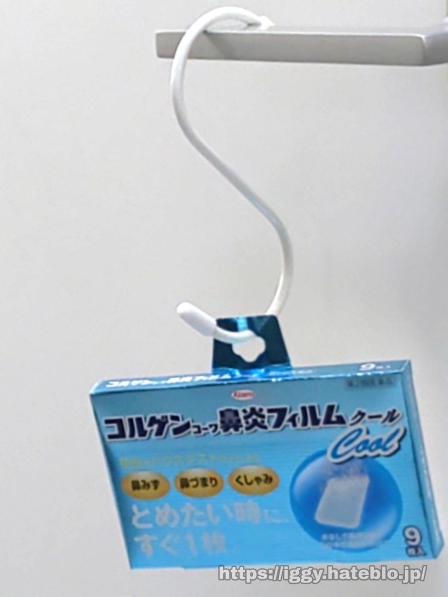 コルゲンコーワ鼻炎フィルムα 効果 口コミ レビュー