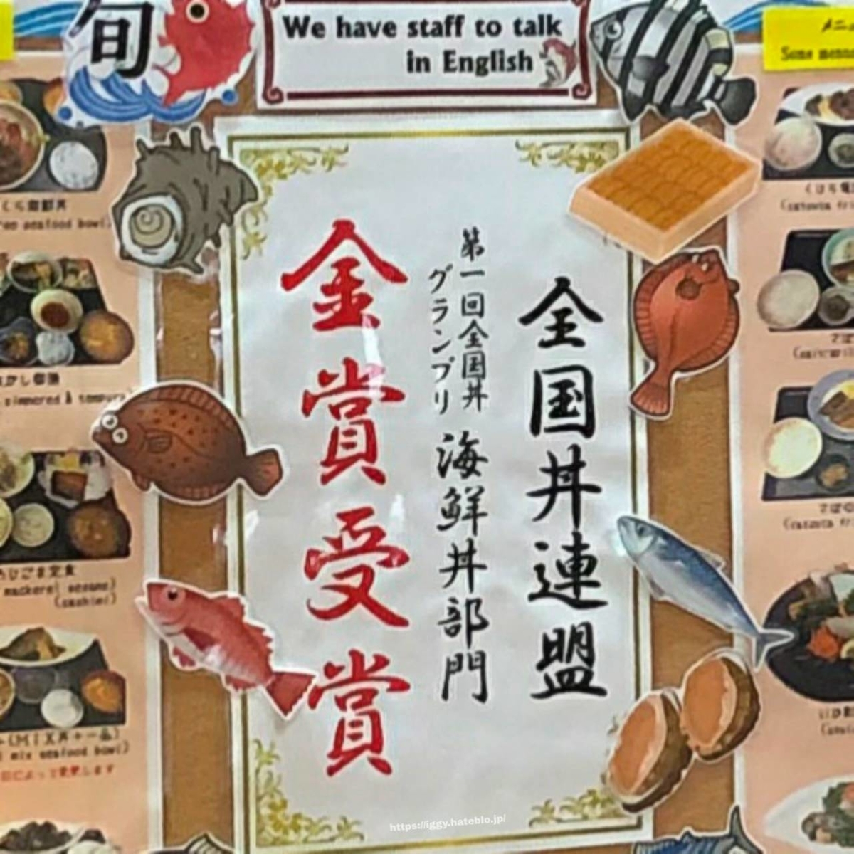 長浜鮮魚市場 ランチ 海鮮丼 安い 博多魚がし 口コミ