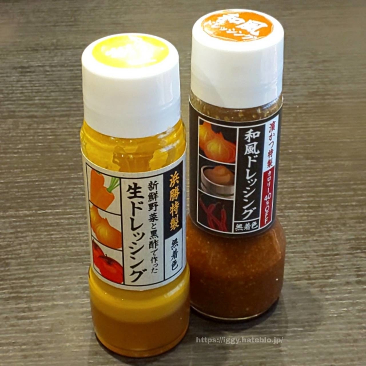 濱かつ まずい?美味しい ドレッシング