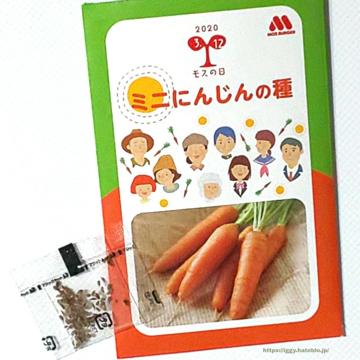 モスの日 プレゼント 種