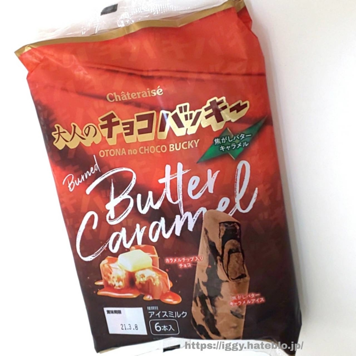シャトレーゼ 大人のチョコバッキー 焦がしバターキャラメル まずい？ 口コミ レビュー