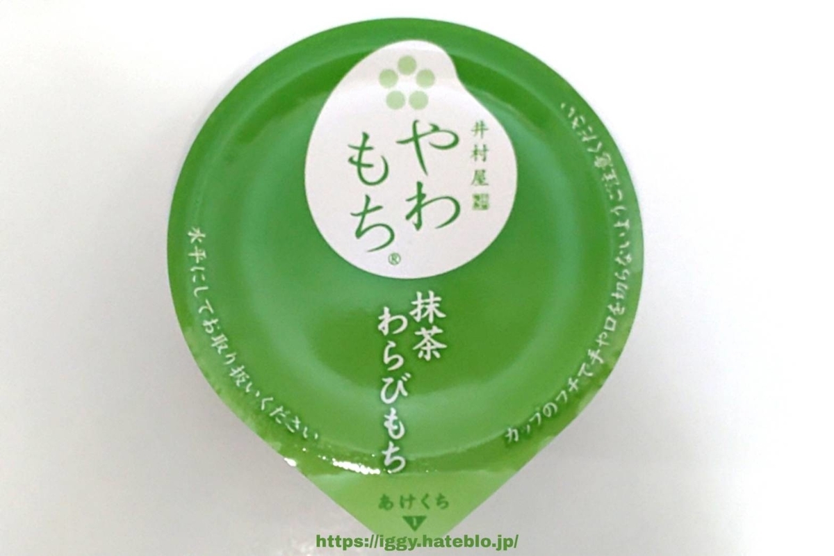 井村屋「やわもちアイス」抹茶わらびもち① iggy2019
