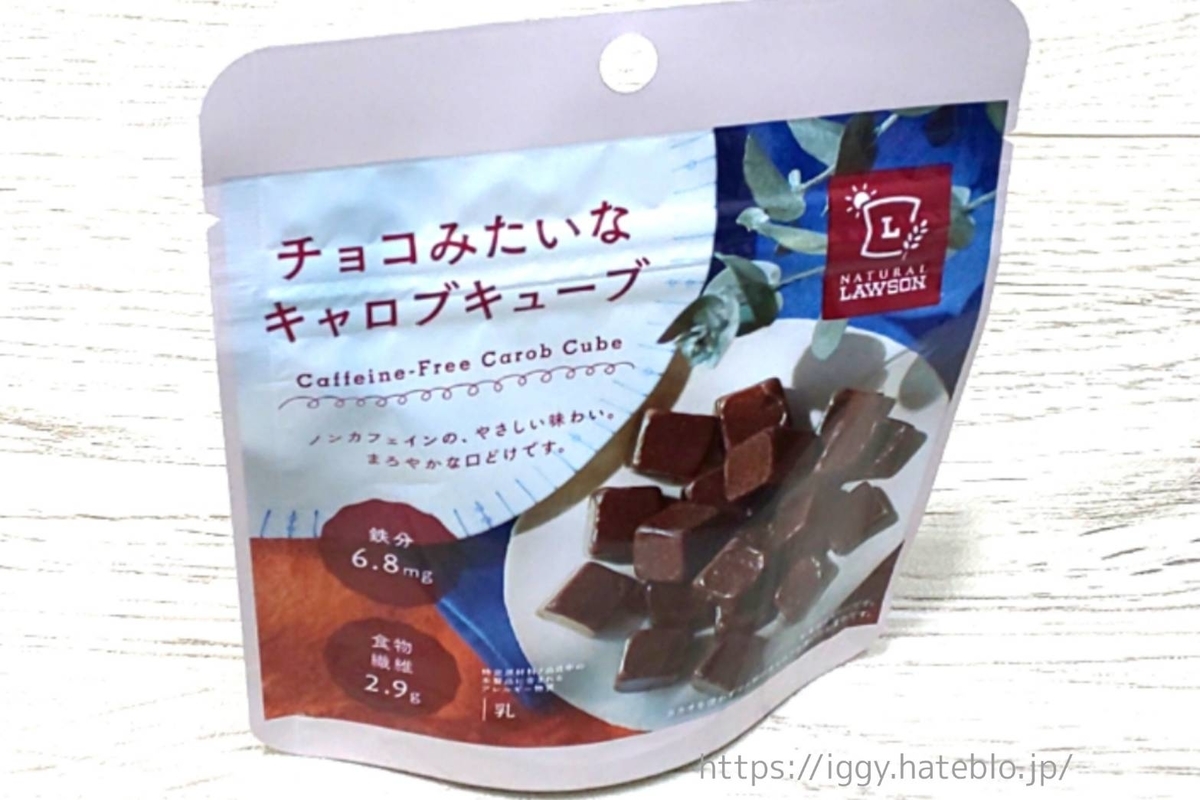 チョコみたいなキャロブキューブ とは 1日分の鉄分が摂取できるお菓子 ローソン Life