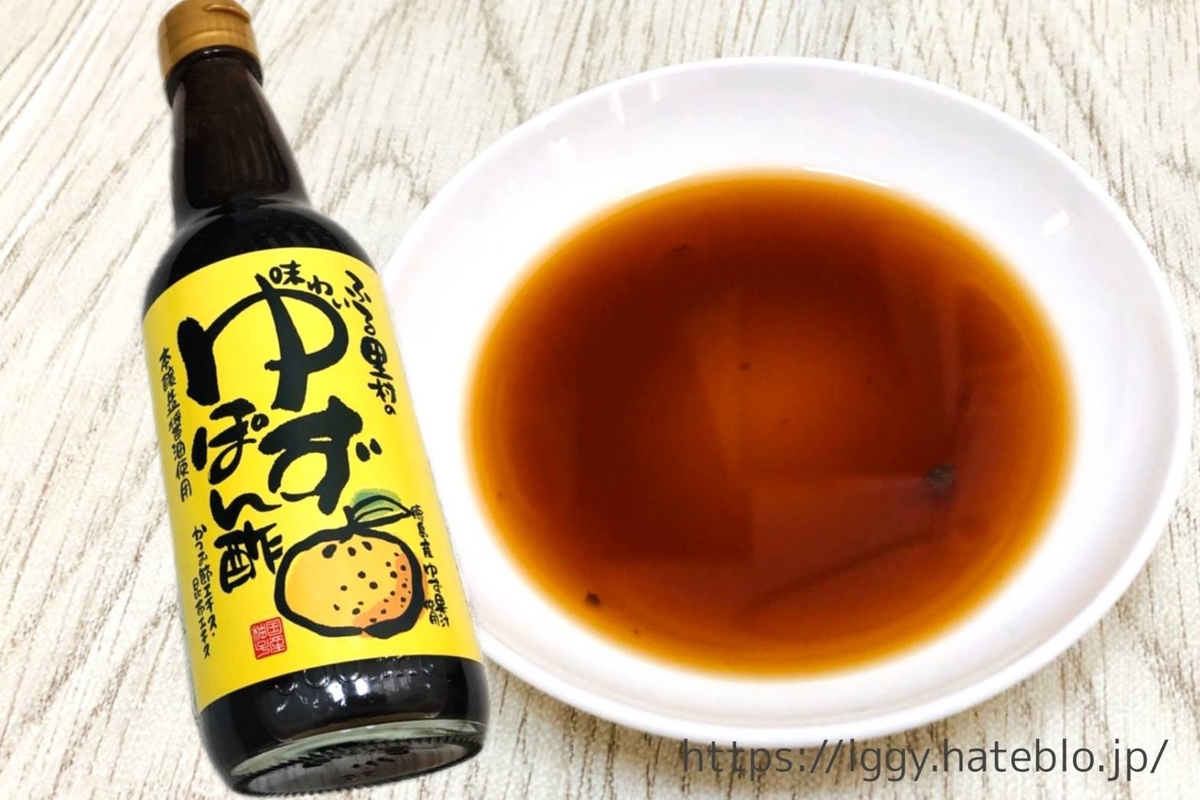徳島産業 ゆずポン酢 まずい?美味しい 口コミ レビュー