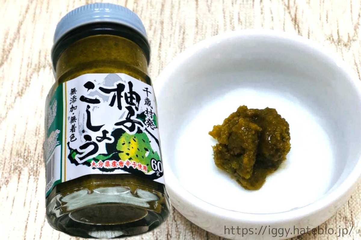 千歳村 柚子こしょう まずい?美味しい 口コミ レビュー