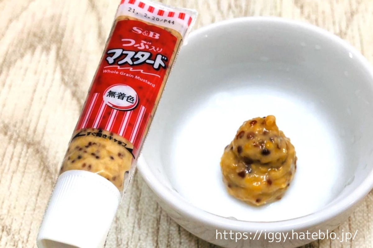 S&B つぶマスタード まずい?美味しい 口コミ レビュー