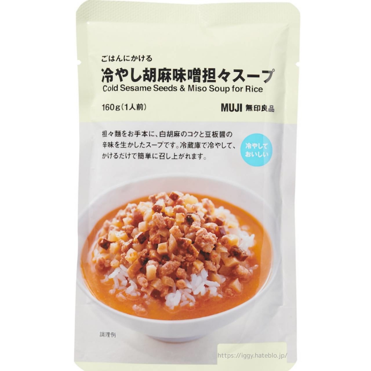 無印 冷やし胡麻味噌担々スープ カロリー 原材料 口コミ レビュー