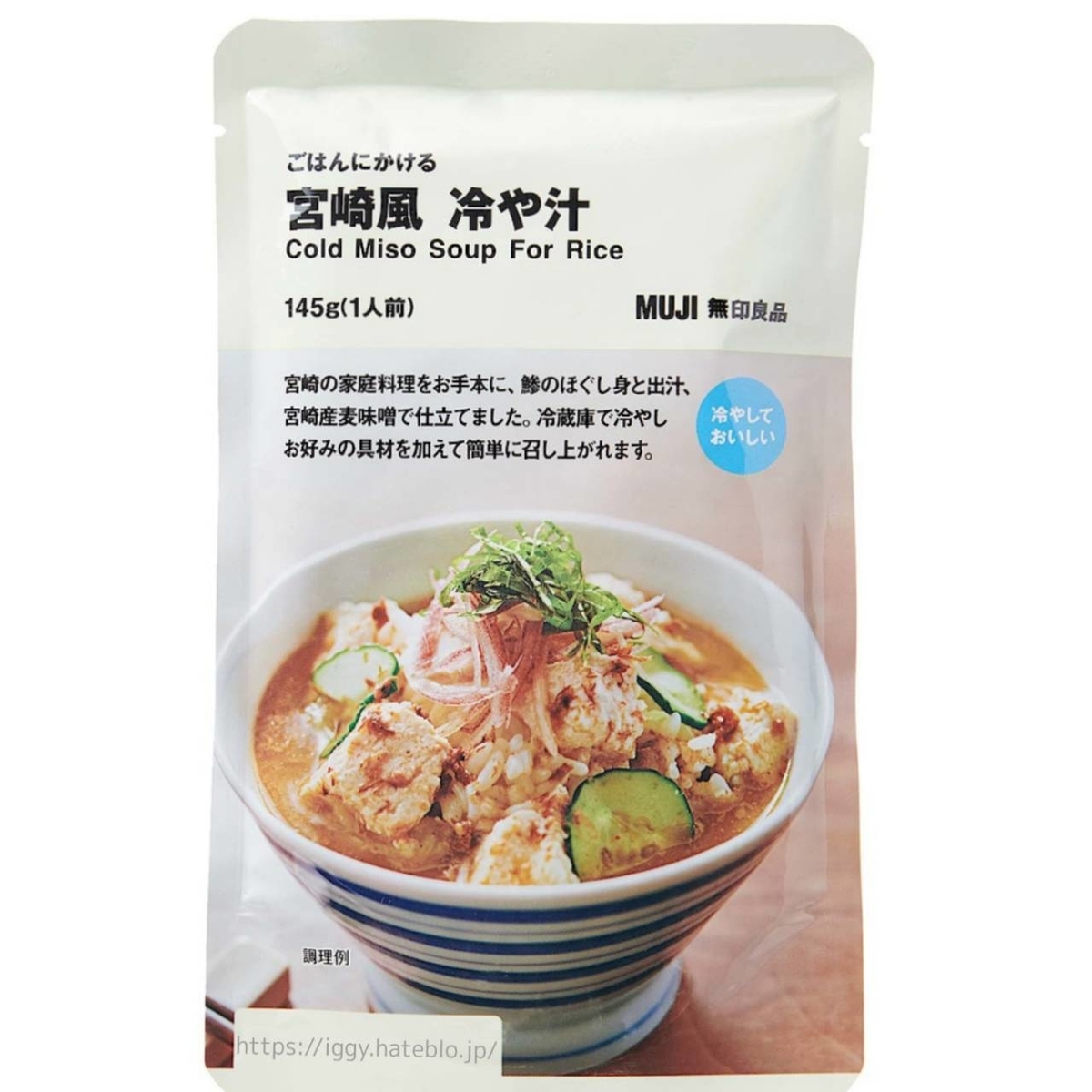 無印 宮崎風冷や汁 まずい？口コミ レビュー