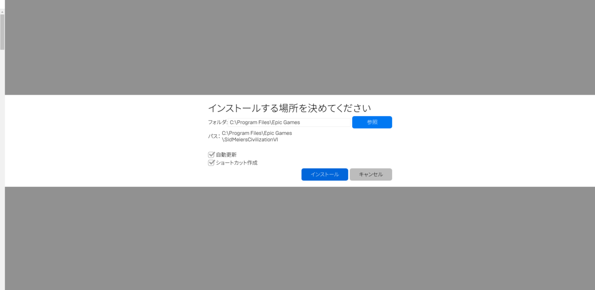 シヴィライゼーションⅥ保存先