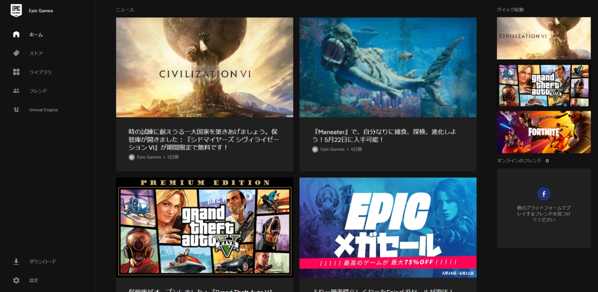 Epic Games Store