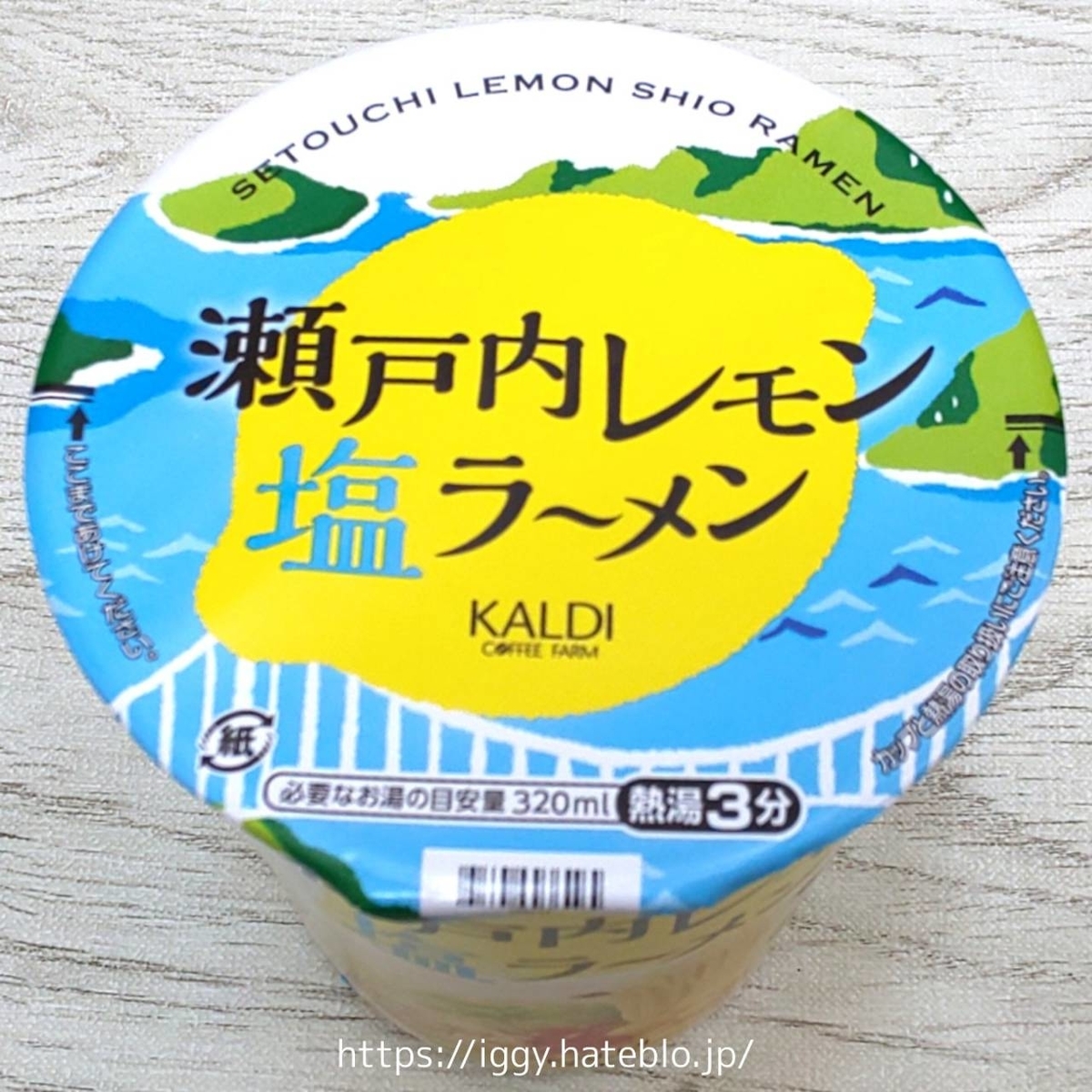 カルディ おすすめ商品「瀬戸内レモンラーメン」② LIFE
