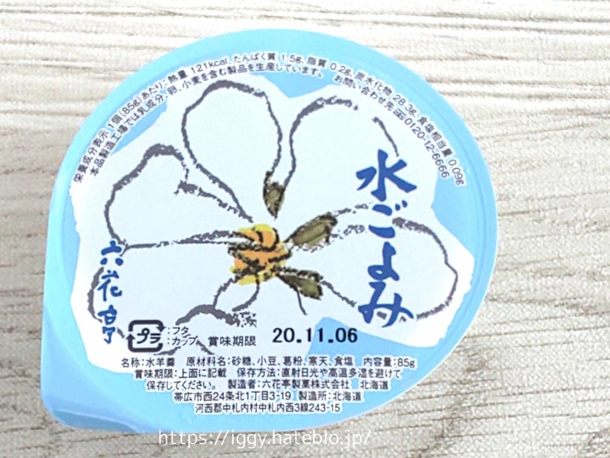 六花亭 通販おやつ屋さん お得な送料無料 人気のお菓子詰め合わせ28個入りを食べた感想 口コミ Life