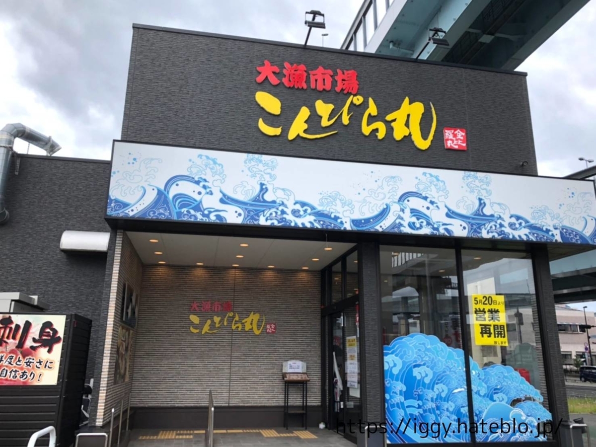 こんぴら丸 福重 メニュー ランチ 口コミ