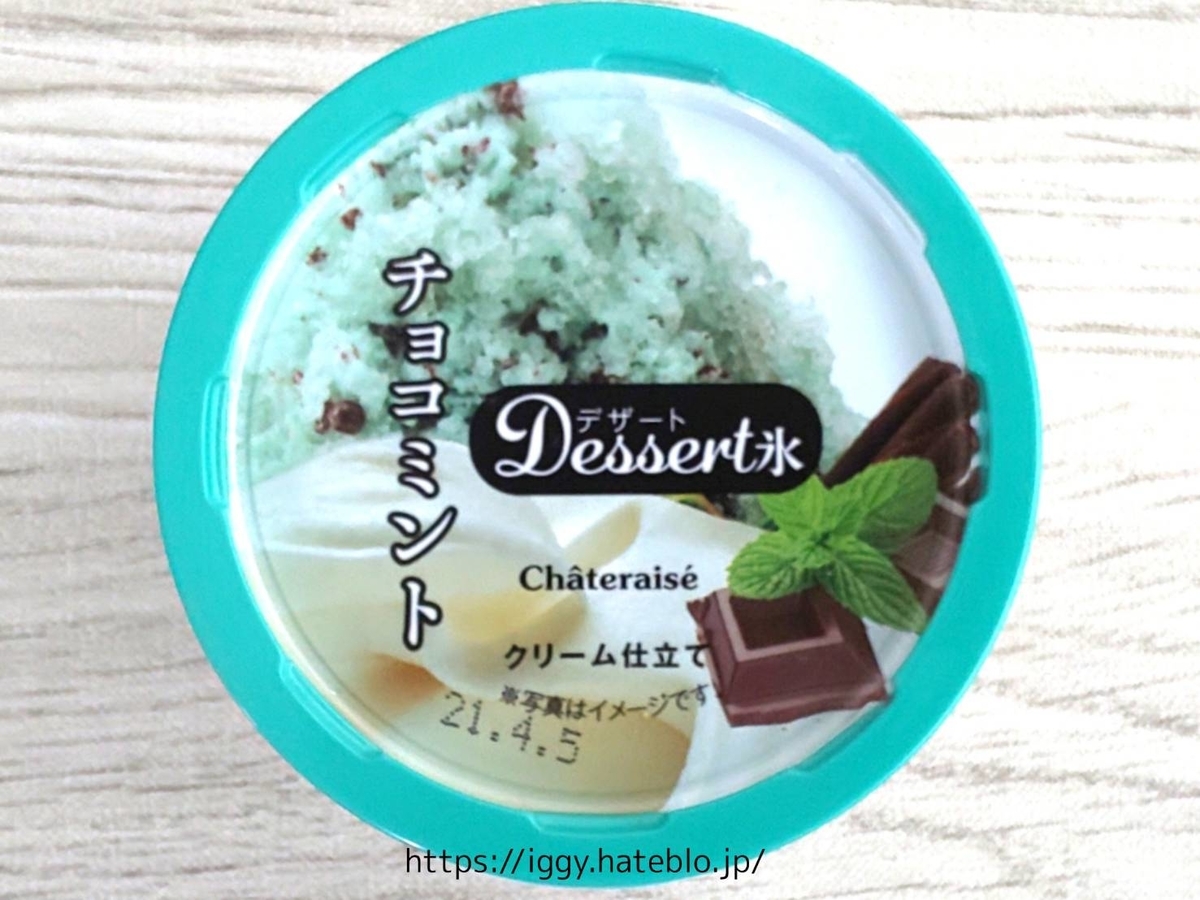 シャトレーゼ デザート氷アイス チョコミント カロリー 口コミ レビュー