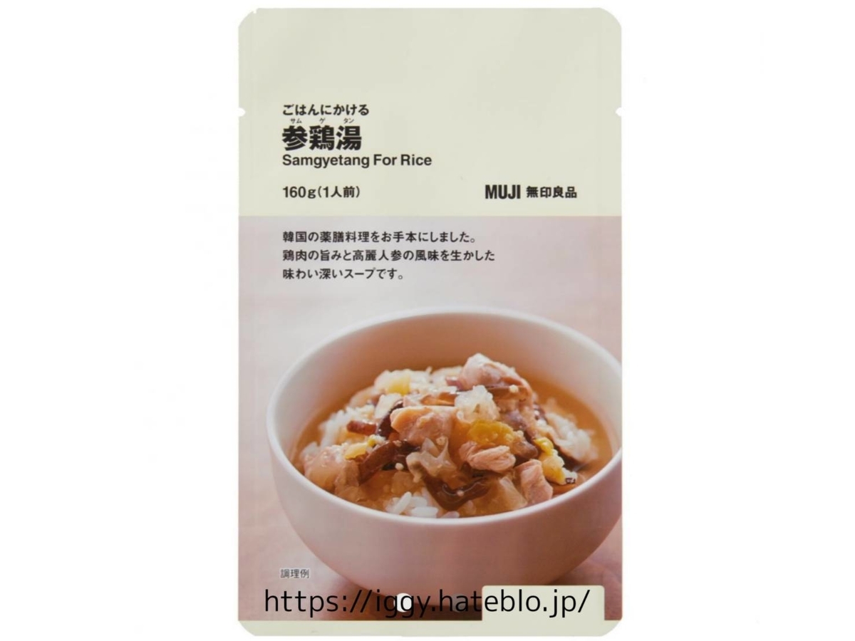 無印 ごはんにかける 参鶏湯 まずい?口コミ レビュー
