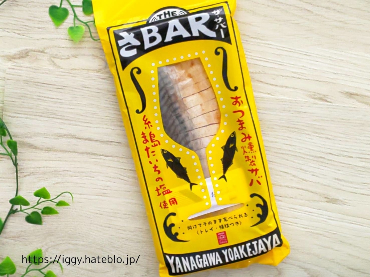 北野エース 人気商品 サバ燻製 ザ・サバー 原材料 カロリー