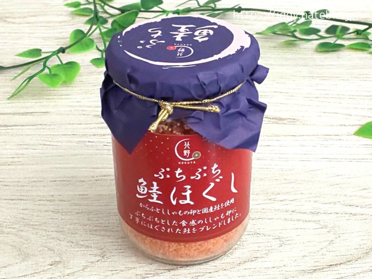 北野エース 人気商品 鮭ほぐし 原材料 カロリー