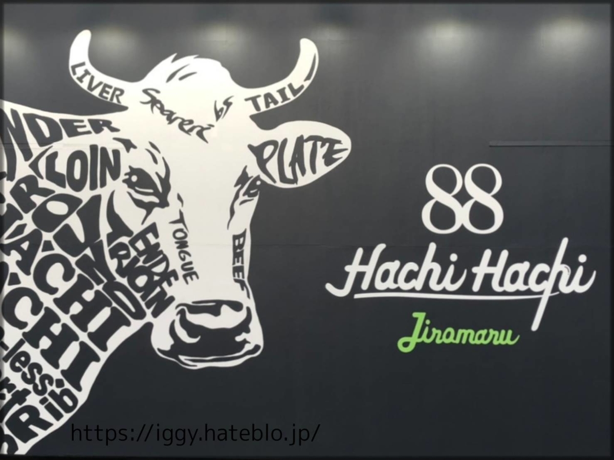 福岡 HACHI HACHI ハチハチ 焼肉食べ放題 口コミ レビュー