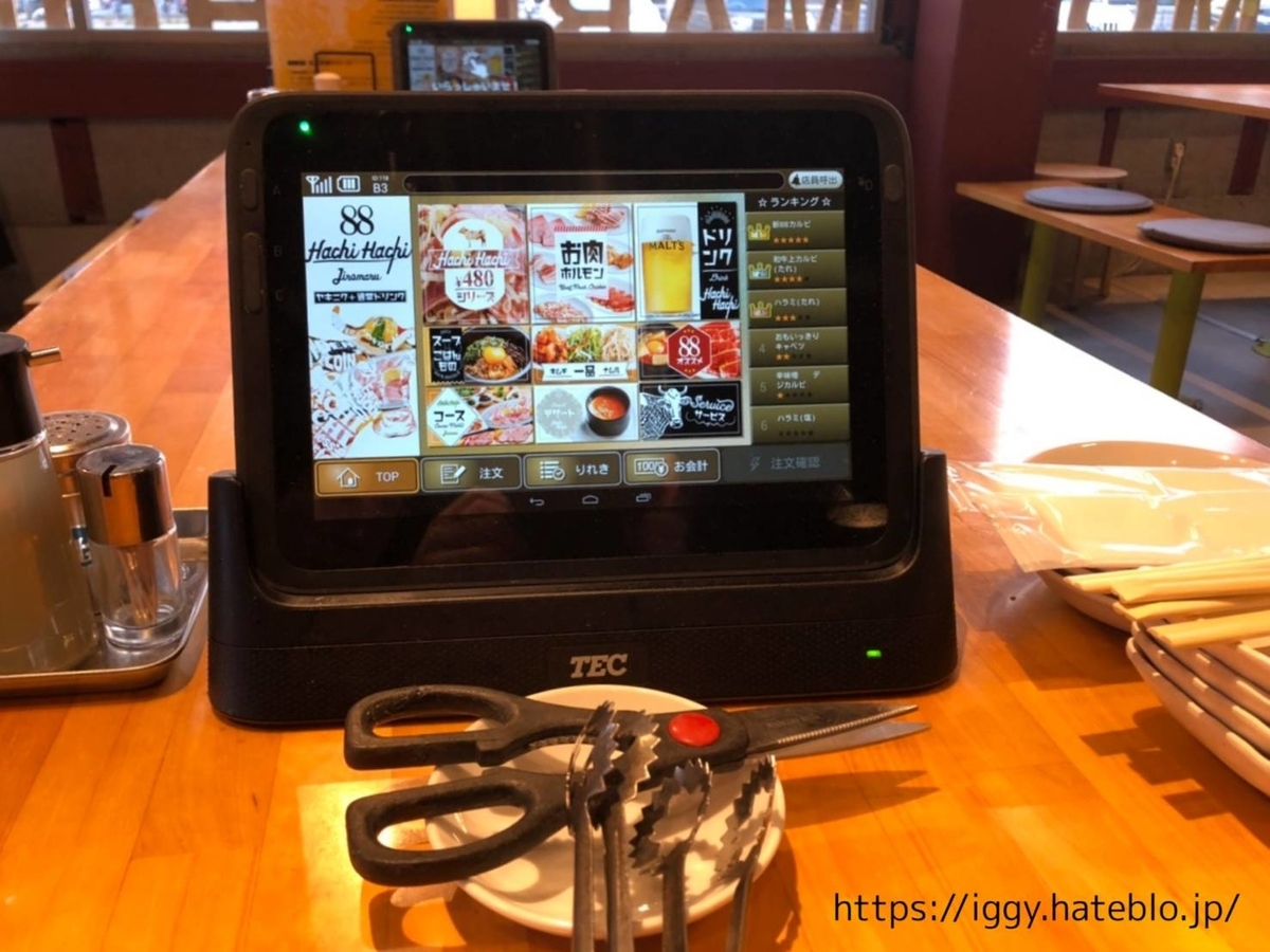 焼肉食べ放題 ハチハチ 福岡 口コミ レビュー