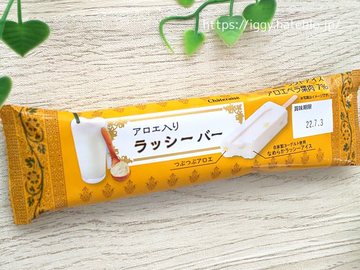 シャトレーゼ アイス アロエ入りラッシーバー と ナタデココ入り杏仁豆腐バー を食べた感想 おすすめアイス Life