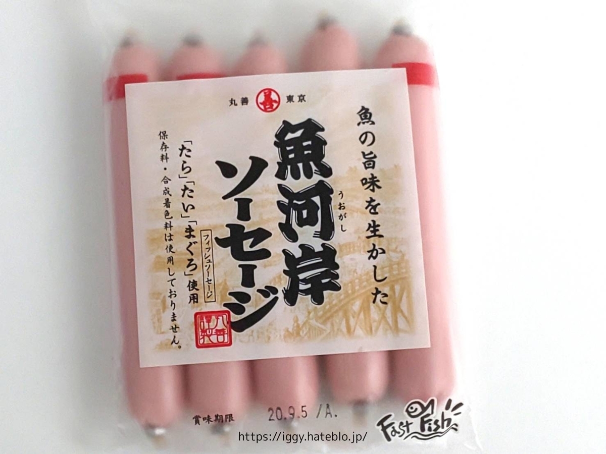 北野エース 人気商品 魚河岸ソーセージ おすすめ 原材料 カロリー