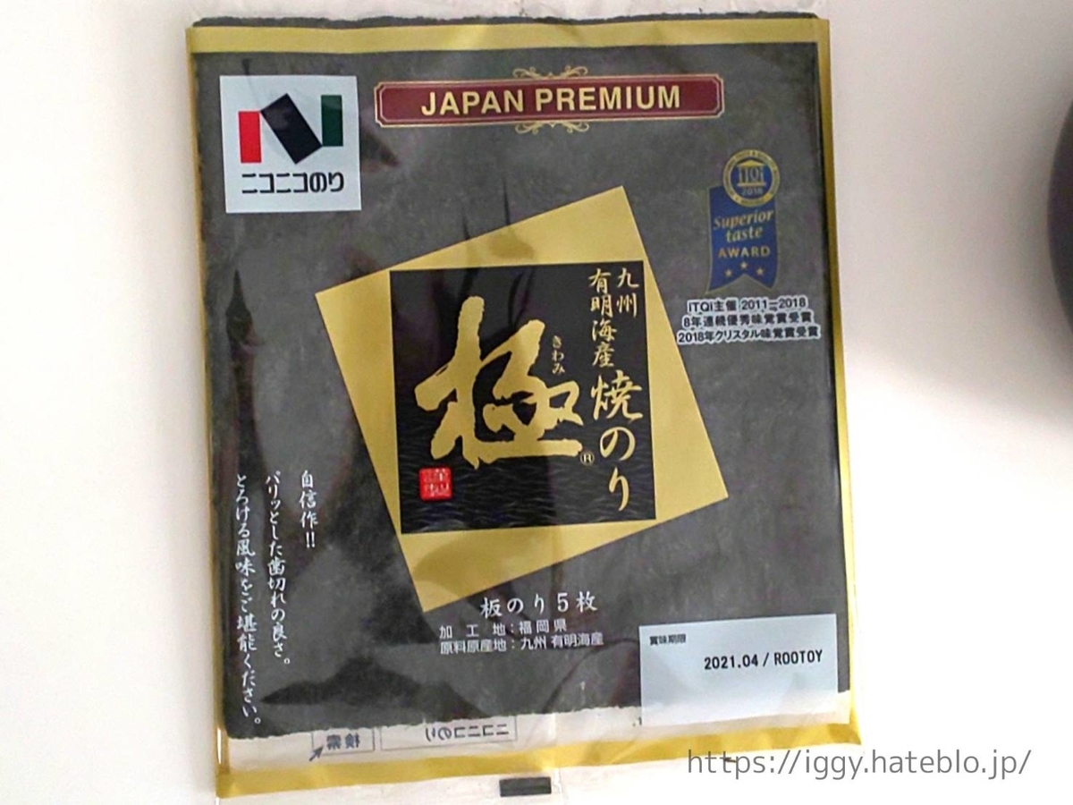 家事ヤロウ 海苔とベーコンの炊き込みご飯 作り方