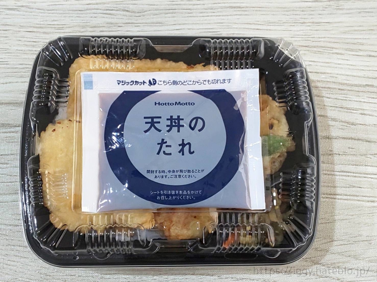 ほっともっと 海鮮天丼 天丼のたれ 違い 口コミ