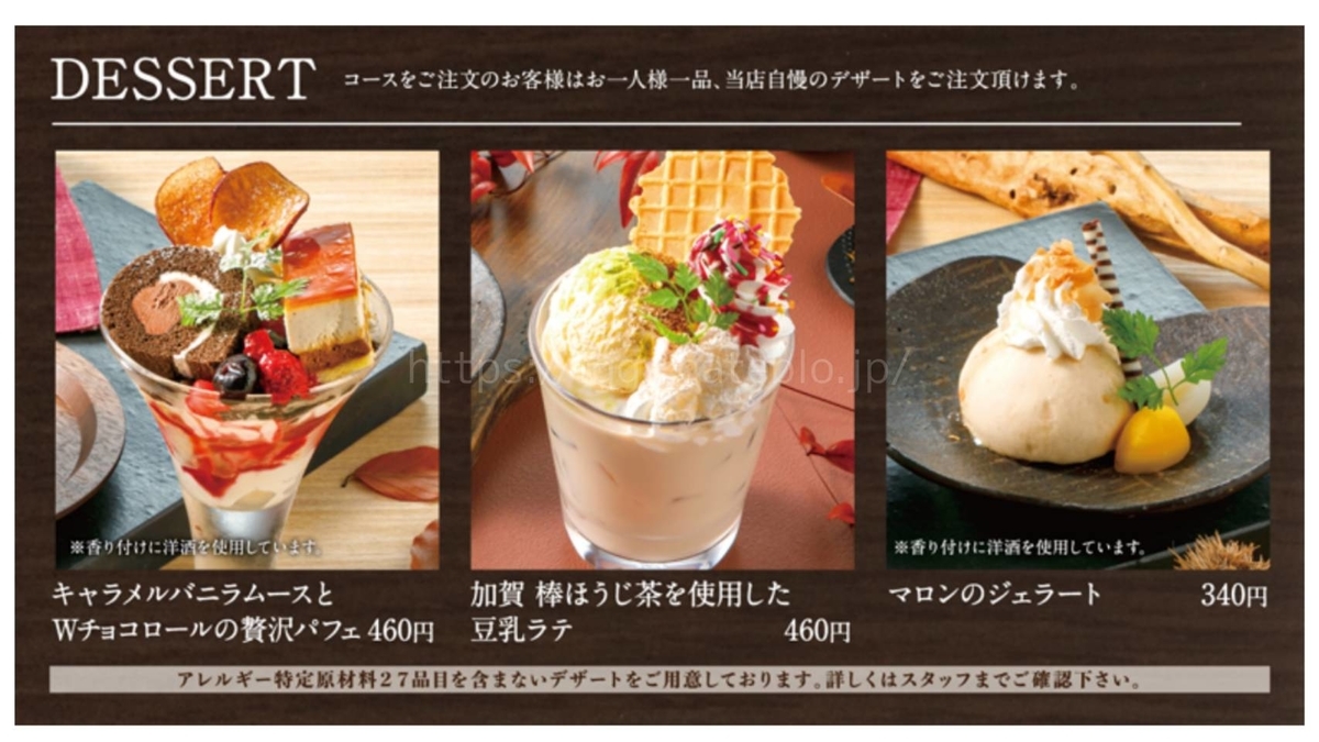 ワンカルビ デザートメニュー まずい レビュー 口コミ