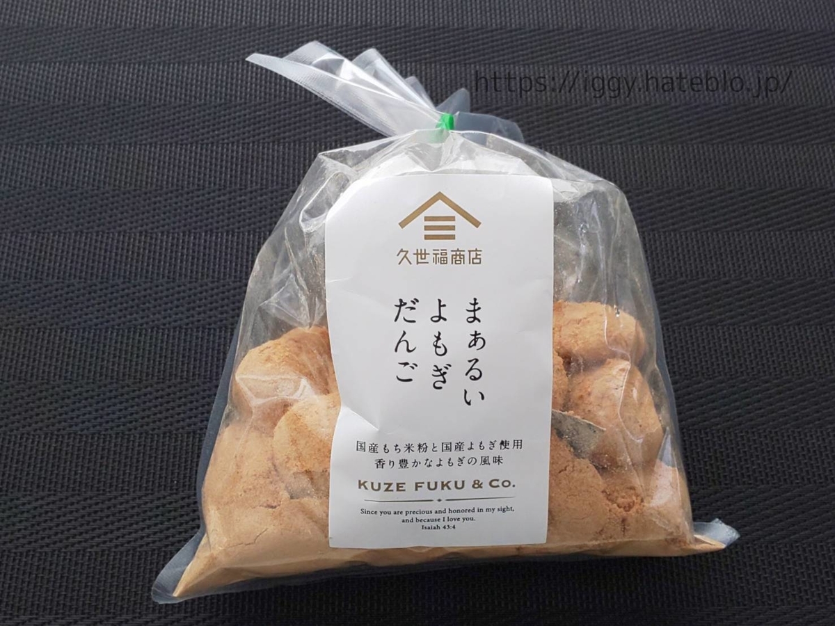 久世福商店 おすすめ商品 きびだんご よもぎだんご 原材料 カロリー