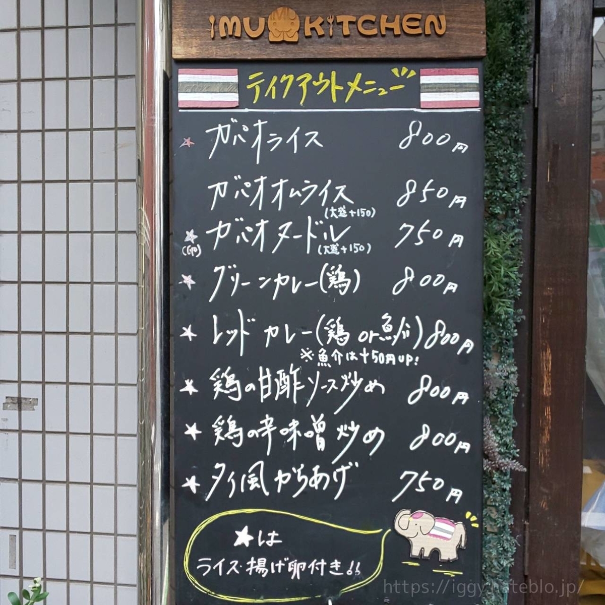 イムキッチン メニュー 値段 六本松ランチ 口コミ