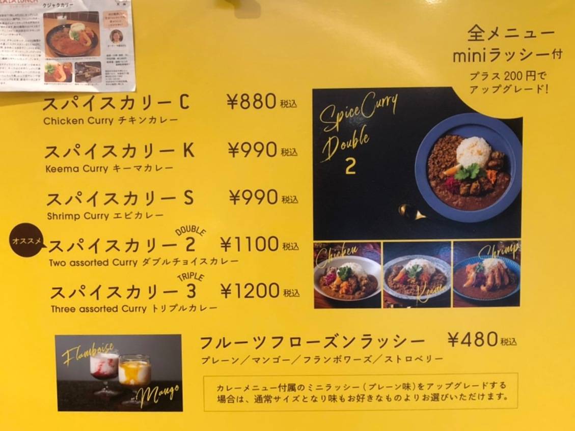 クジャクカリー メニュー 値段 口コミ レビュー 評判