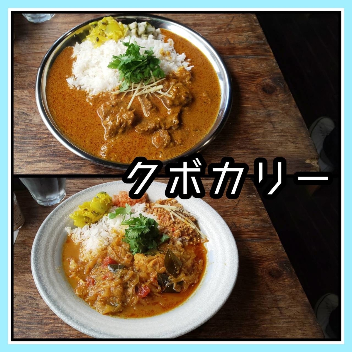 クボカリー 福岡おすすめスパイスカレー 行列人気店 口コミ レビュー