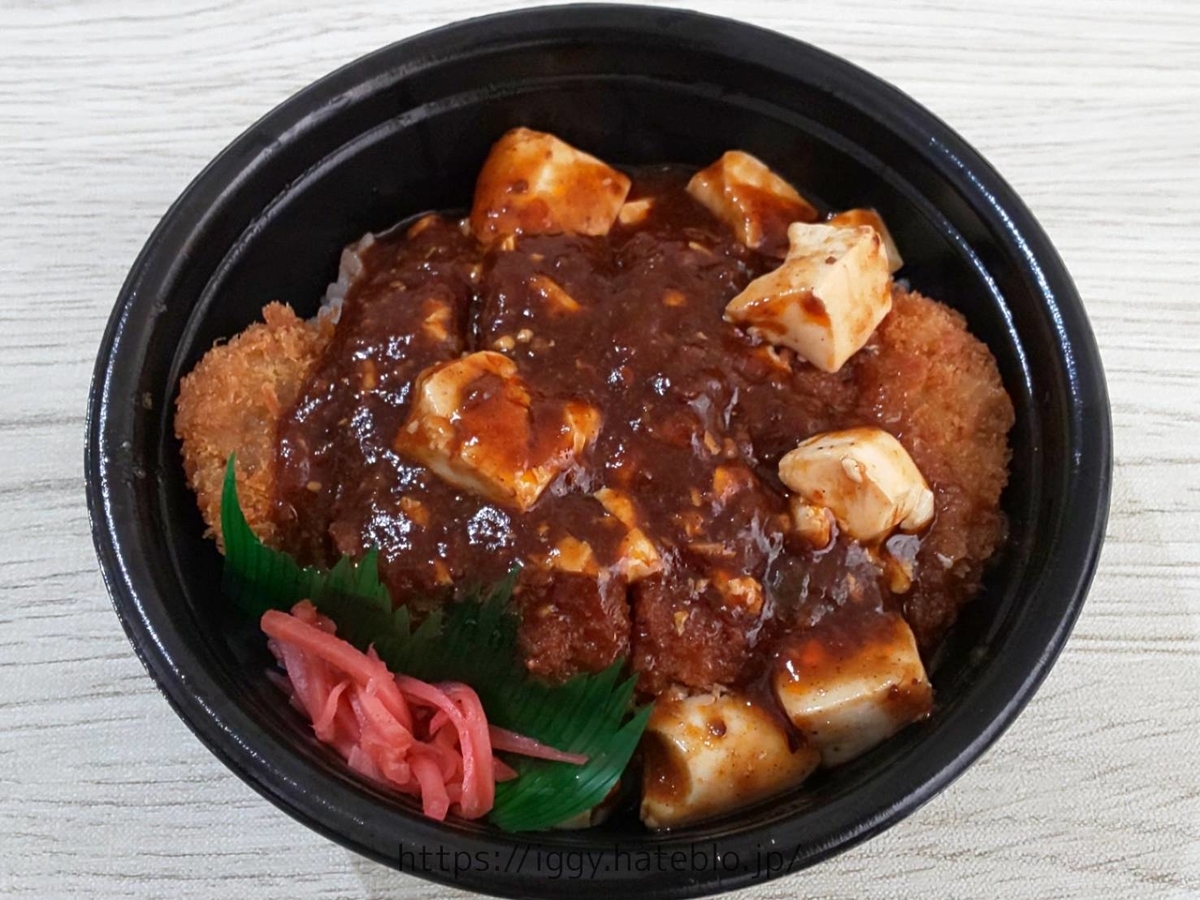 ほっともっと 麻婆かつ丼 まずい？美味しい 口コミ レビュー