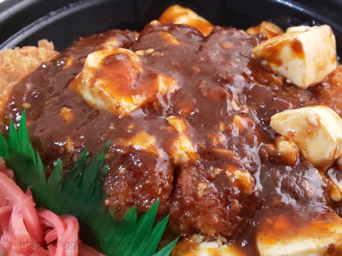 ほっともっと 麻婆かつ丼 まずい？ レビュー 口コミ レビュー