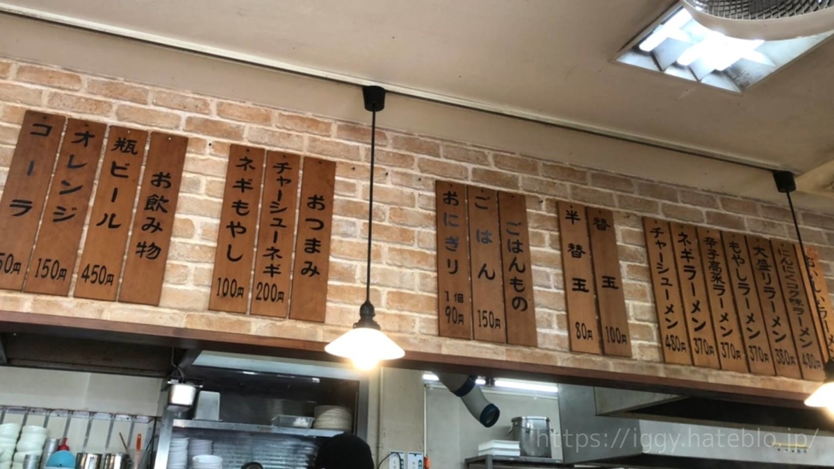 博多ラーメン膳 今田美桜 小笹店メニュー 値段 レビュー 口コミ