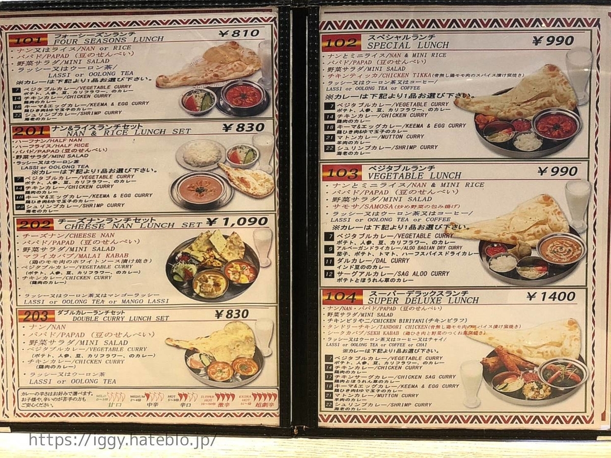 インド料理 フォーシーズン ミラン 六本松店 ランチメニュー 値段 口コミ レビュー
