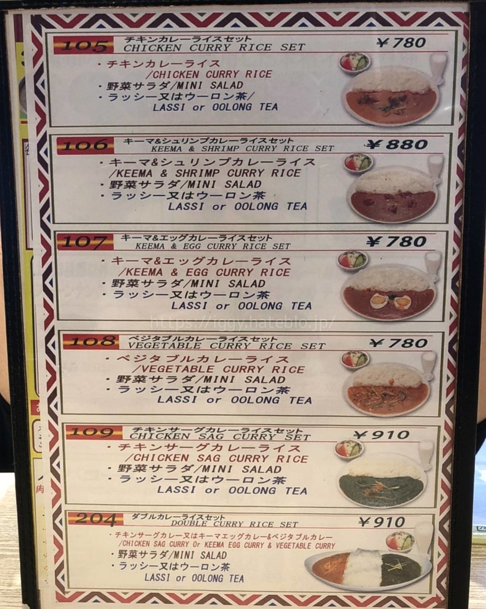インド料理 フォーシーズン ミラン 六本松店 カレーライス メニュー値段