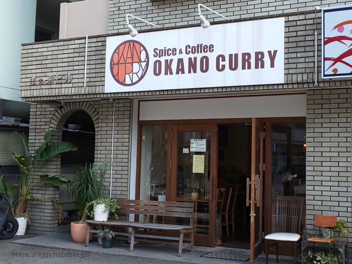 オカノカリー メニュー 値段 口コミ レビュー