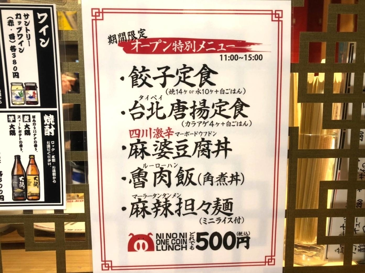 餃子屋 弐ノ弐 福岡 メニュー 値段 レビュー