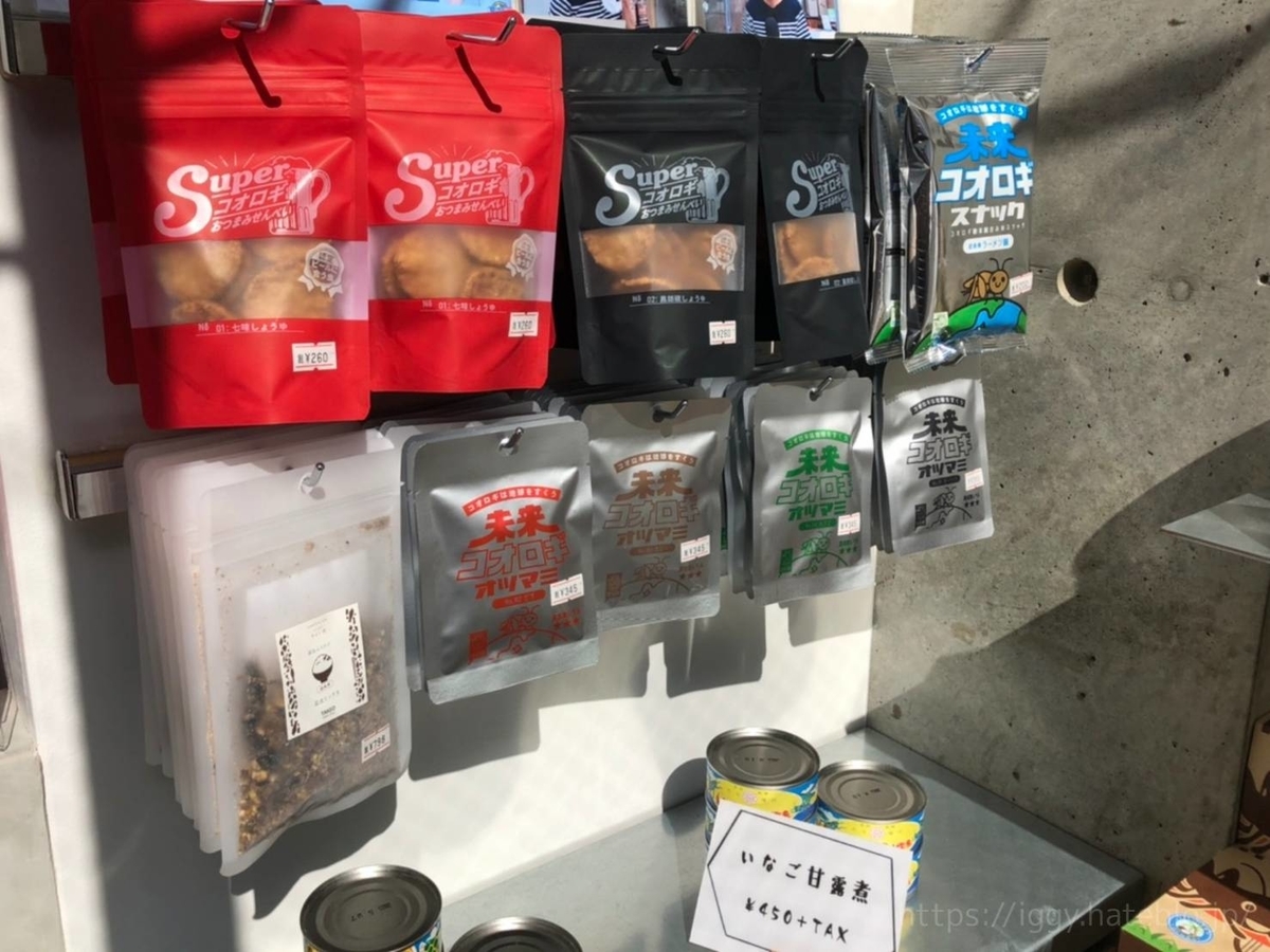 福岡 昆虫食 bugoomバグーム大名店 コオロギせんべい 口コミ