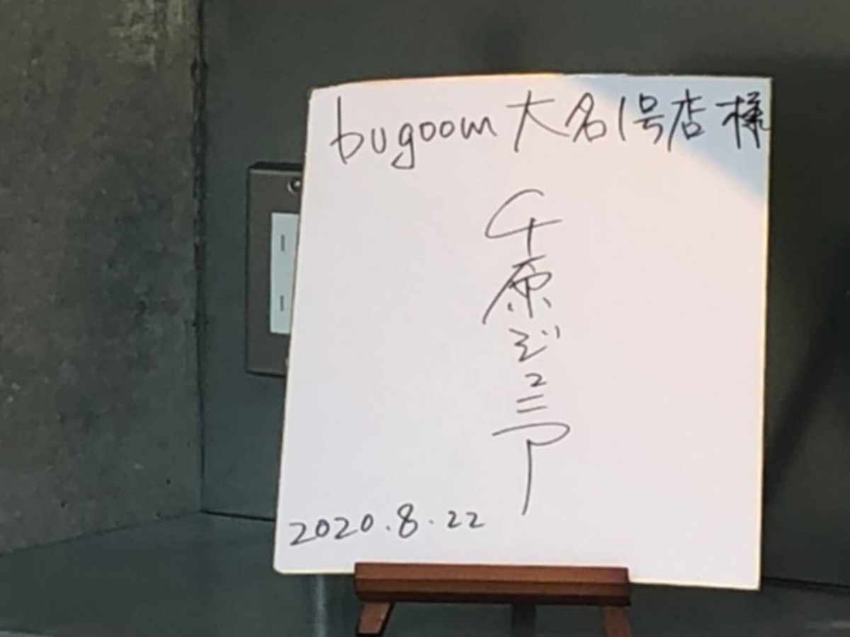福岡 昆虫食専門店 bugoomバグーム大名店 千原ジュニア 口コミ レビュー