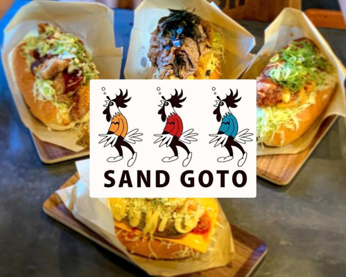 SAND GOTO サンドゴトウ メニュー 大濠公園 口コミ レビュー