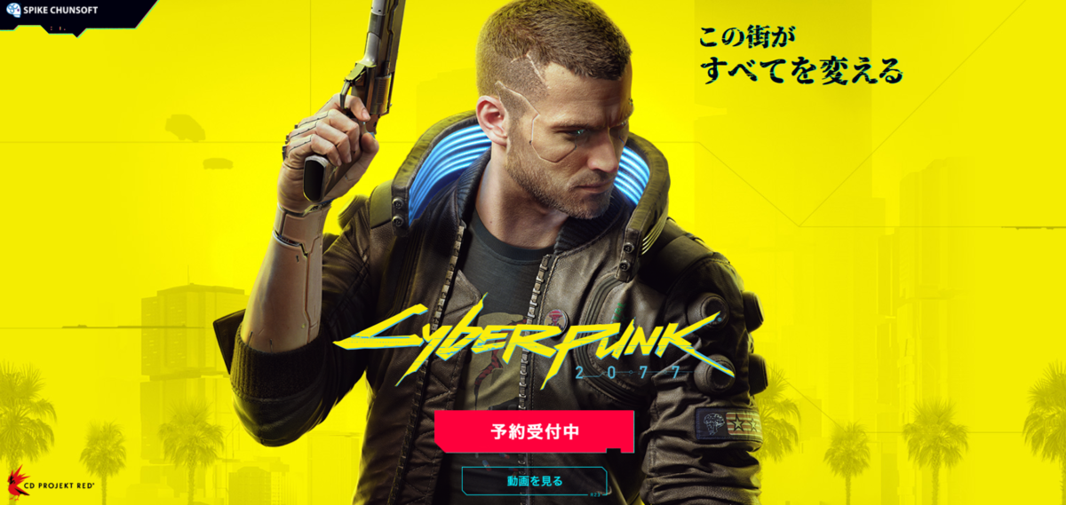 サイバーパンク2077 タイトル 口コミ レビュー