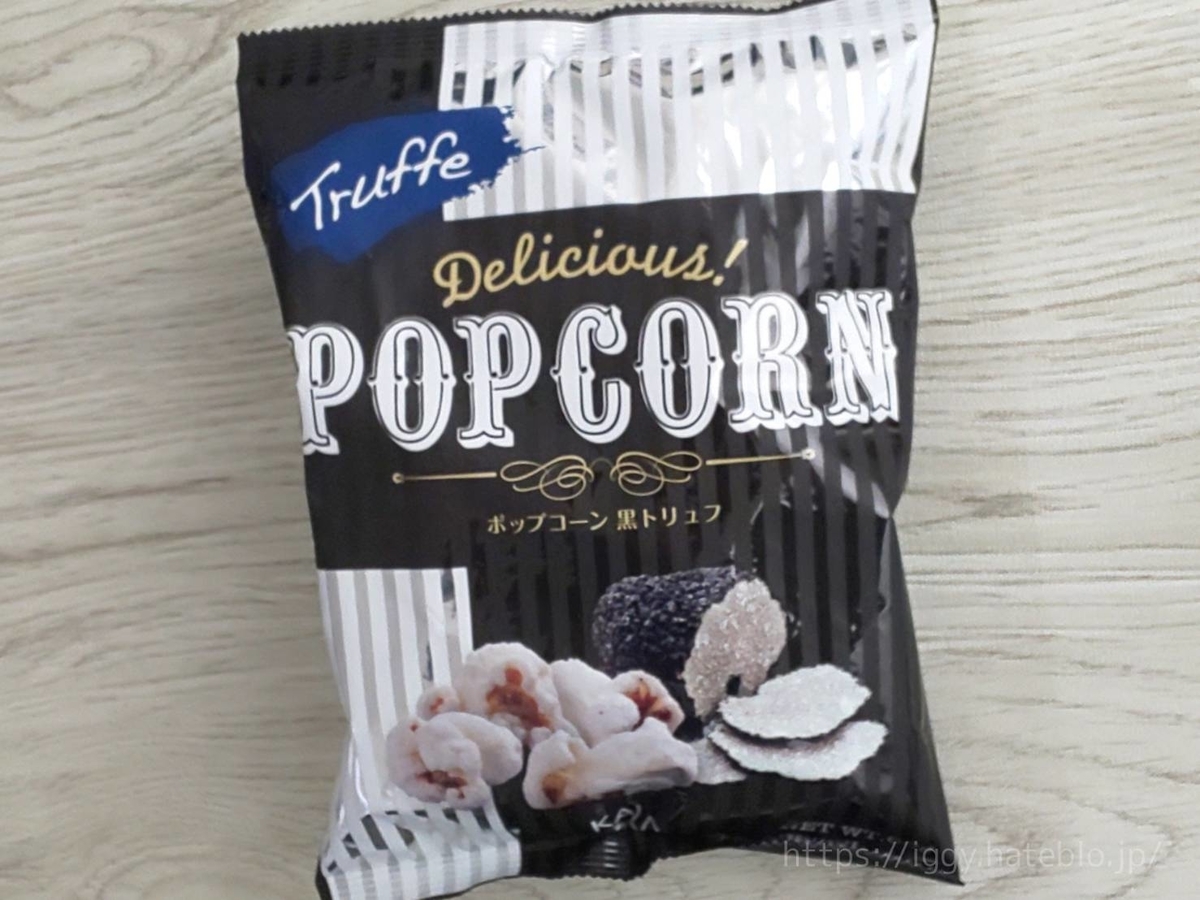 カルディ スナック菓子 おすすめ ポップコーン黒トリュフ カロリー 口コミ