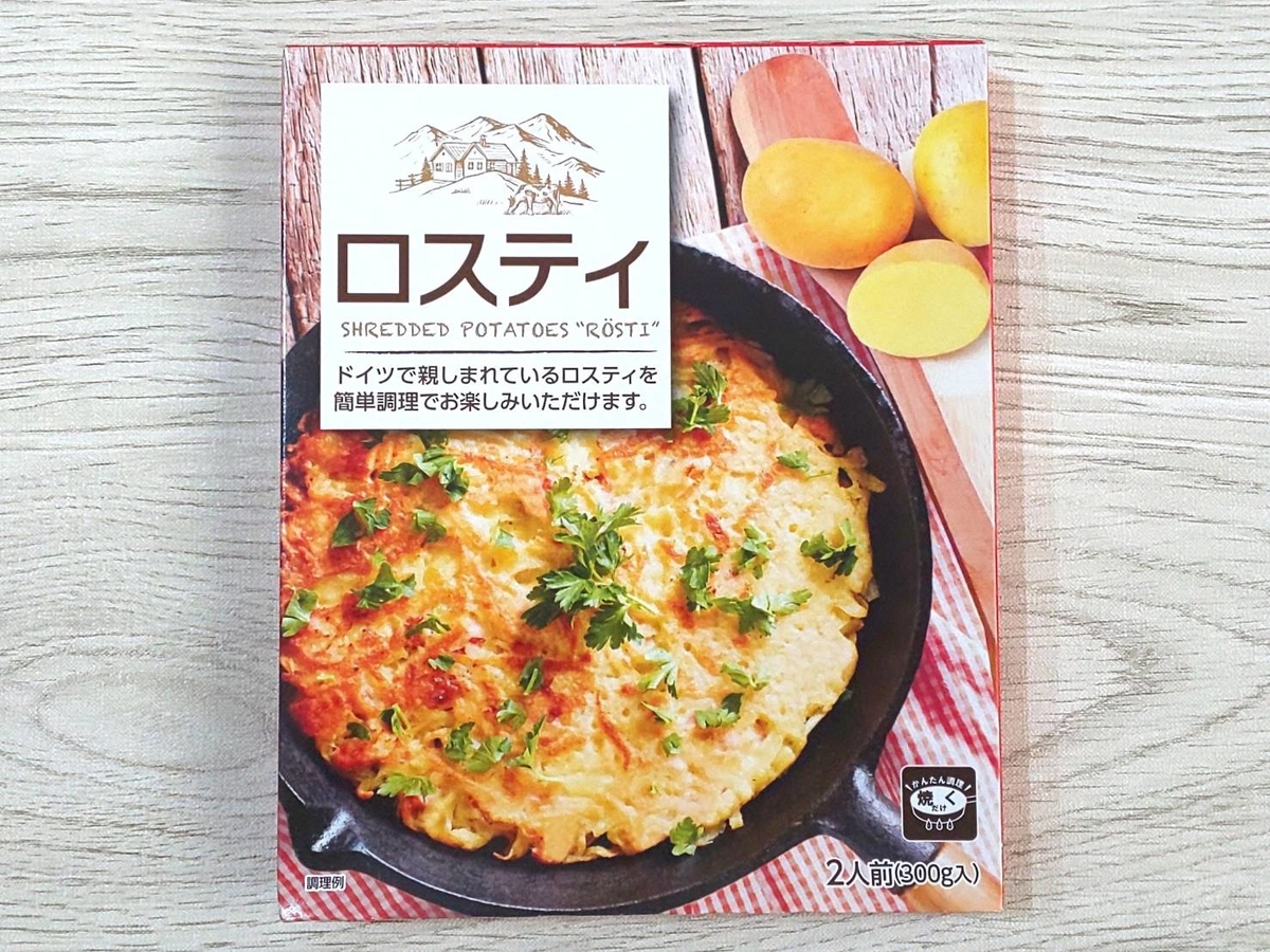 業務スーパー ロスティ まずい？ 原材料 カロリー 口コミ レビュー