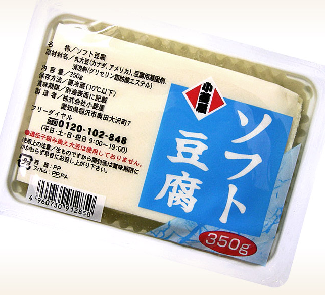 豆腐 ソフト豆腐の特徴 用途