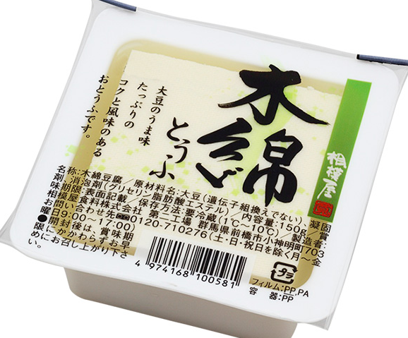 豆腐 種類 木綿豆腐