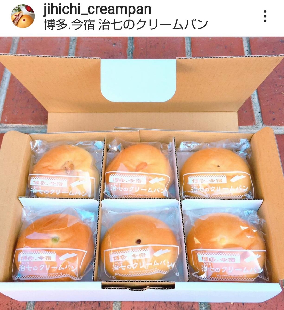 治七のクリームパン 通販 インスタ オンラインショップ お取り寄せ