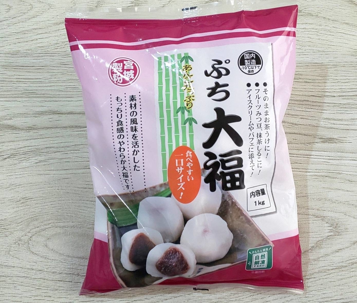 業務スーパー ぷち大福 アレンジ カロリー 原材料 口コミ レビュー
