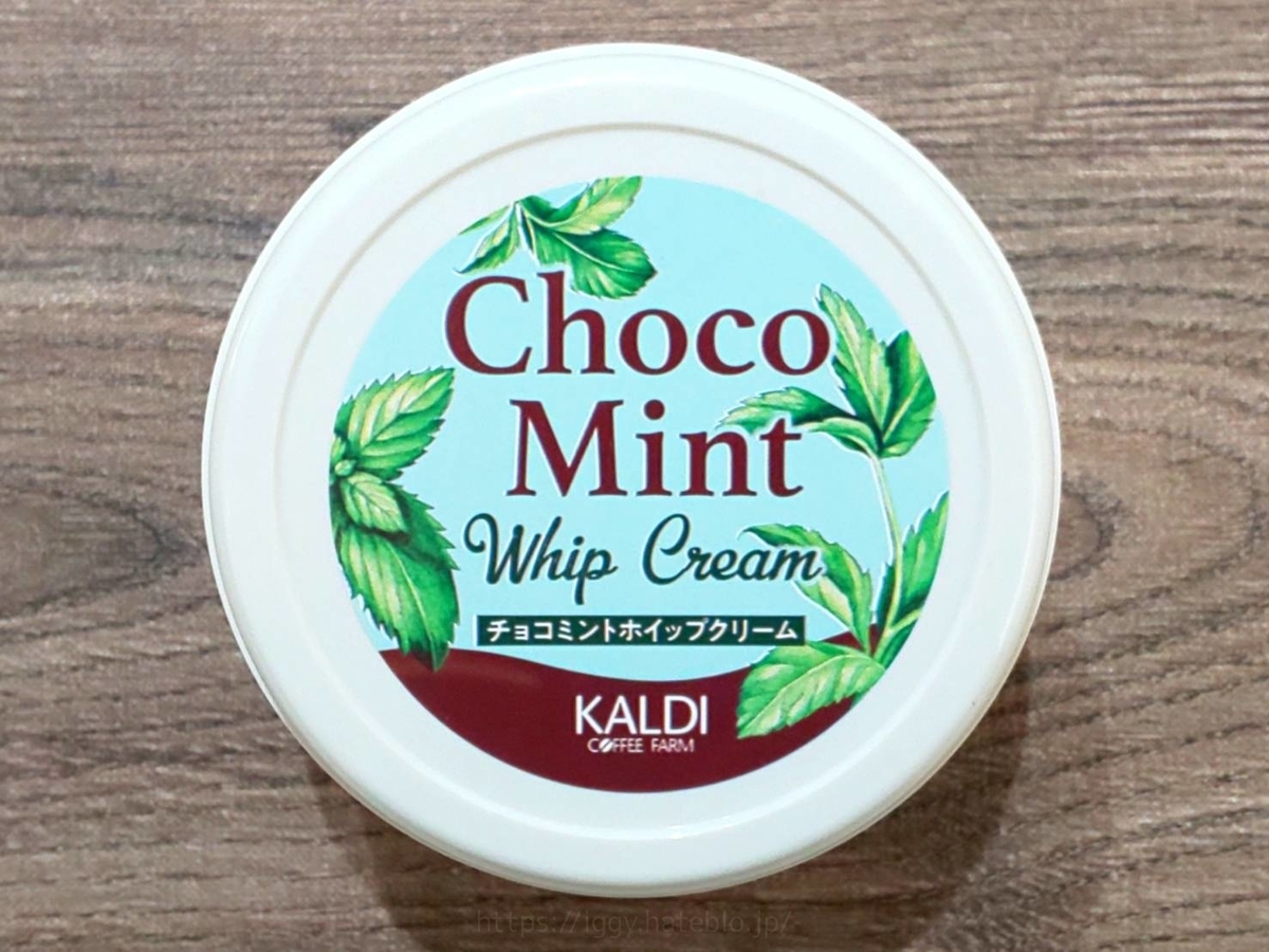 カルディ チョコミントホイップクリーム カロリー 口コミ レビュー